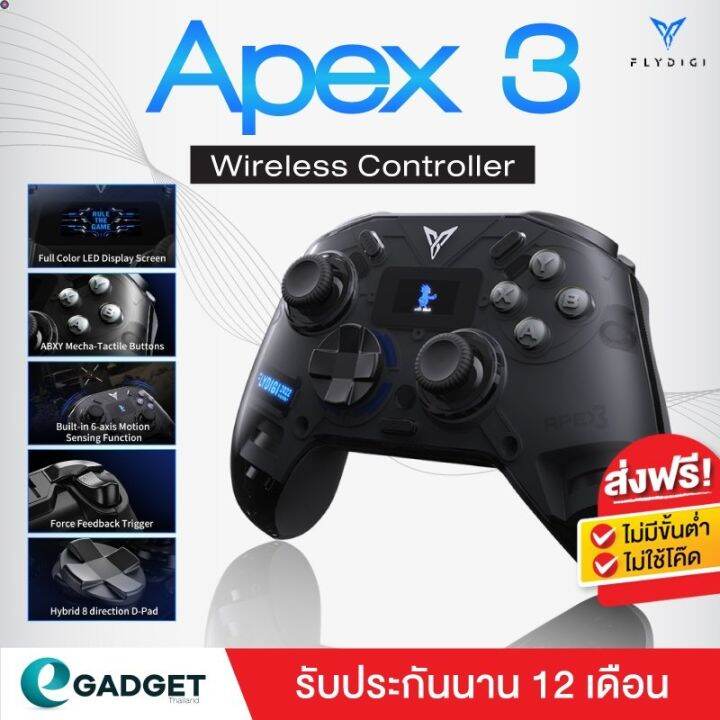 ลด-50-พร้อมส่ง-ประกันศูนย์1ปี-flydigi-apex3-จอย-จอยเกม-controller-จอยเกมส์-สำหรับมือถือ-ios-android-pc-ขายดี