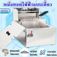 หม้อทอด หม้อทอดเพื่อการพาณิชย์ เตาทอดไฟฟ้า หม้อทอดเพื่อการพาณิชย์ Commercial deep fryer(มีตัวเลือกด้วยนะคะ)