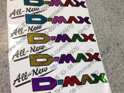 สติ๊กเกอร์แบบดั้งเดิมรถ งานตัดคอม สำหรับติดแก้มท้ายรถ ISUZU DMAX ฟอยล์สีสลับแบบสุ่ม  คำว่า All-New D-MAX ขอบดำ sticker ติดรถ แต่งรถ อีซูซุ