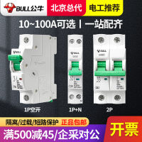 Bull air open circuit breaker air switch 1p household plastic shell ac contactor protection switch 32A40A63A