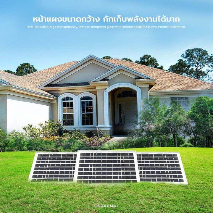 แผงโซล่าเซลล์-solar-panel-หน้าแผงกว้าง-กันน้ำ-เก็บพลังงานได้เยอะ