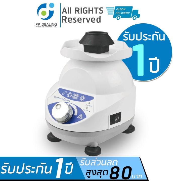 สินค้าพร้อมจัดส่ง-mini-mixer-มิกเซอร์มินิ-รุ่น-mix-25p-ความเร็วรอบ-2-500-rpm-สินค้าใหม่-จัดส่งฟรีมีบริการเก็บเงินปลายทาง