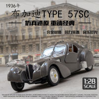 คลาสสิกรถโบราณรุ่น 1:28 สำหรับ Bugatti 1936 Type57SC อัลลอยแบบจำลองของเล่นด้วยเสียงและแสงของที่ระลึกคอลเลกชัน