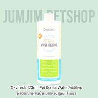 Oxyfresh​ 473ml. Pet​ Dental​ Water​ Additive​ ผลิตภัณฑ์ผสมน้ำดื่มสำหรับสุนัขและแมว​exp.06/2024