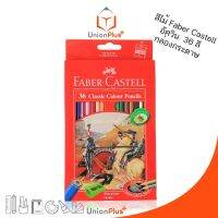 Faber Castell ดินสอสีไม้ อัศวิน 36 สี สีไม้ ระบายสี ดินสอสี เฟเบอร์คาสเทล