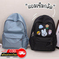 unlimitedshop(un1868) กระเป๋าเป้สีพื้น ใบใหญ่**แถมเข็มกลัด**