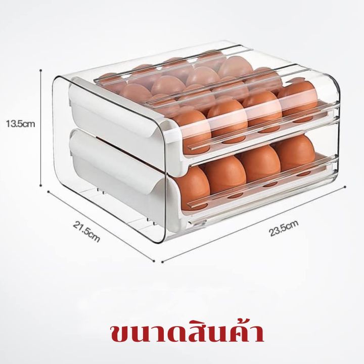 gion-ลิ้นชักเก็บไข่ไก่-ลิ้นชักเก็บของ-ที่เก็บไข่-กล่องเก็บไข่-ตู้เย็นเก็บไข่-ใช้ได้กับตู้เย็นทั่วๆไป-1ชุดใส่ไข่ได้-32-ฟอง-ใน1ชุด-มี-2-ชั้น