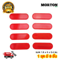 MORTON ทับทิมสะท้อนแสง สีแดง พลาสติกสะท้อนแสง 8 ชิ้น แผ่นสะท้อนแสงอเนกประสงค์ ติดรถ ติดกระจกข้างรถ