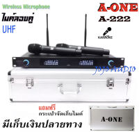 ไมโครโฟน ไมค์ลอยคู่ ย่าน UHF ไมค์โครโฟนไร้สาย Wireless Microphone A222 ฟรี กระเป๋าไมค์อลูมิเนียม