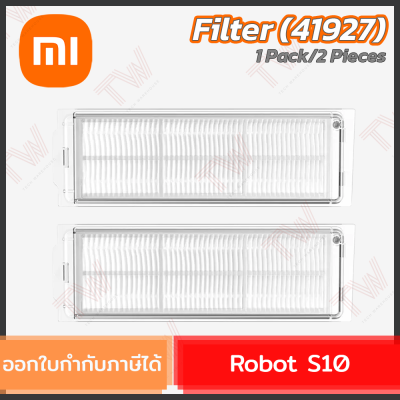 Xiaomi Mi Robot S10 Filter (41927) ตลับกรองฝุ่น สำหรับหุ่นยนต์ดูดฝุ่น (1แพ็ค/ 2ชิ้น) ของแท้