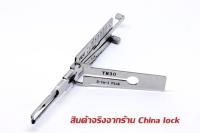 YM30 2in1 อุปกรณ์ทำกุญแจ ของแท้ LISHI [เครื่องมือช่างทำกุญแจ]