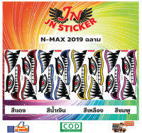 สติกเกอร์ N-MAX เอ็น-แม็กซ์ 2019 ฉลาม