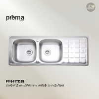 Prema(พรีมา) PM841TD2B อ่างซิงค์ล้างจาน 2 หลุมมีที่พักจาน สะดือB (เจาะ2รูก๊อก)