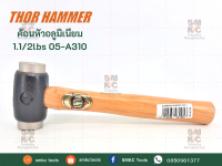 THOR ค้อนหัวอลูมิเนียม 1.1/2lbs รุ่น 05-A310 ค้อน ค้อนช่าง ค้อนช่างTHOR ค้อนอลูมิเนียม