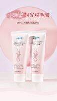 ครีมกำจัดขน อ่อนโยนต่อผิว NOVO Light Summer Time Hair Removal Cream เช็ดหลุดง่ายไม่ละคายเคืองผิว 80ml.