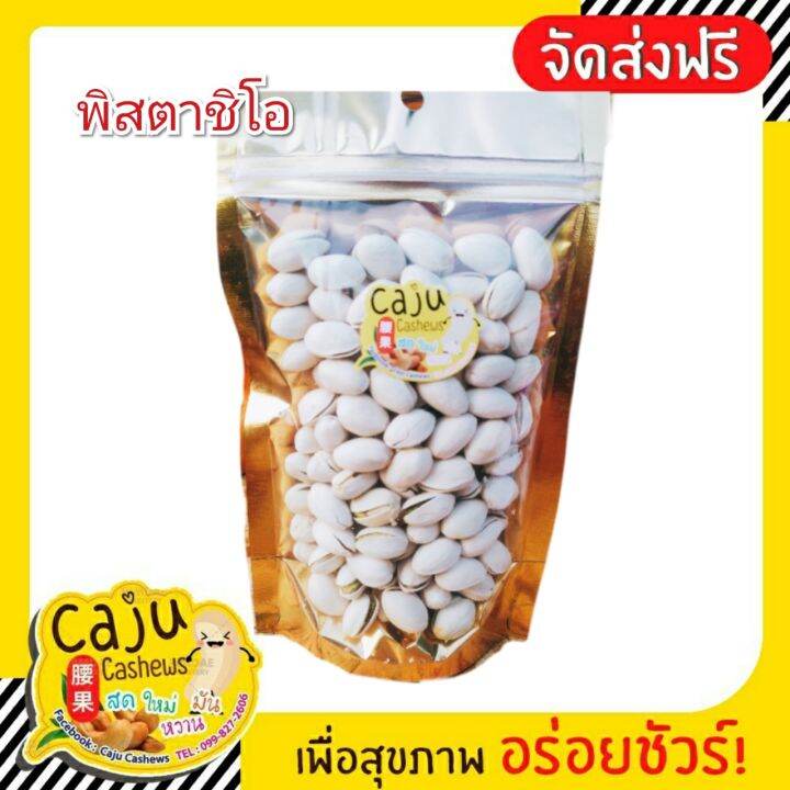 พิสตาชิโอ-เต็มเมล็ดเมล็ดใหญ่รสชาติดี-70-กรัม-หอม-เคี้ยวมัน-เคี้ยวเพลิน-อบใหม่ทุกวัน-ไม่เหม็นหืน-วัถุดิบเกรดพรีเมี่ยม