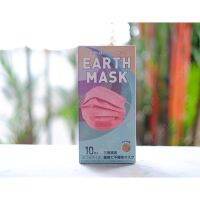 ?สินค้าขายดี? [♥️ สีแดง( Burgundy)]หน้ากากอนามัยญี่ปุ่น EARTH MASK มาส์กสีสันสดใส 1 กล่อง / 10 ชิ้น