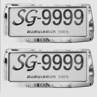 ? ราคาถูกที่สุด? กรอบป้ายสแตนเลส HONDA ##ตกแต่งรถยนต์ ยานยนต์ คิ้วฝากระโปรง เบ้ามือจับ ครอบไฟท้ายไฟหน้า หุ้มเบาะ หุ้มเกียร์ ม่านบังแดด พรมรถยนต์ แผ่นป้าย