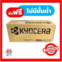 [Original] Kyocera Toner TK-5285 Y หมึกเครื่องพิมพ์เคียวเซร่า For Kyocera Ecosys P6235cdn , M6635cidn