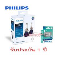 PHILIPS Ultinon Essential LED 6000K หลอดไฟหน้ารถยนต์ HB3/HB4 + T10 LED 6000K