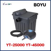 BOYU YT-25000 YT-45000 ถังกรองบ่อปลา พร้อมหลอด