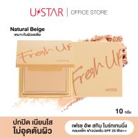 USTAR Fresh Up Skin Brightening Compact Foundation SPF 25 PA++ ยูสตาร์ เฟรช อัพ สกิน ไบร์ทเทนนิ่ง คอมแพ็ค ฟาวน์เดชั่น SPF 25 พีเอ++