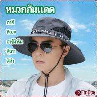 FinDee หมวกกันแดด หมวกปีนเขา หมวกกลางแจ้ง มีตะข่ายระบ่ายอากาศ sun hat