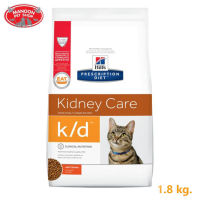 ? { ส่งฟรี } ? Hills k/d แมว ขนาด 1.8 kg.  อาหารแมวโรคไต รสไก่ ?