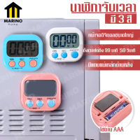 MARINO นาฬิกาจับเวลา ตั้งเวลาทำอาหาร นาฬิกาจับเวลาในครัว Digital Kitchen Timer NO.Y449