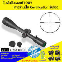 กล้องเล็ง DISCOVERY VT-R 4-16x40 AOE รับประกันของแท้ 100%