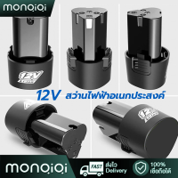 【MonQiQi】แบตเตอรี่ ลิเธียม12V สว่านไร้สาย ประแจไฟฟ้า สว่านไฟฟ้า แบตเตอรี่เครื่องตัดหญ้า สะสมแบตเตอรี่ ชุดแบตเตอรี่สามเหลี่ยม [จัดส่งจา