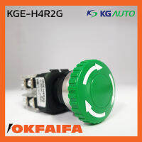 KGE-H4R2G KGAUTO Emergency push button switch ขนาด 22mm กรอบอะลูมิเนียม สีเขียว จำหน่ายโดยokfaifa