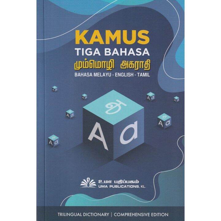 KAMUS TIGA BAHASA (BM - ENGLISH - B.TAMIL) | Lazada