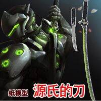 เก็บนาฬิกาแนวหน้า Genji มีด3D รุ่นกระดาษไม่สามารถเปิดตัวด้วยมือ