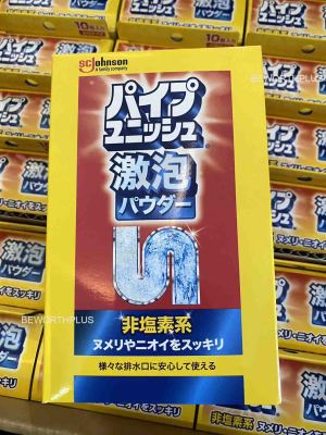 [พร้อมส่ง] Johnson Pipe Unish Super Bubble Powder 21g ผงทำความสะอาดท่อระบายน้ำ แพค 10 ซอง ยี่ห้อ johnson นำเข้าญี่ปุ่น