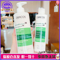 ฝรั่งเศส Vichy Vichy Ds Deconsi Anti-Mandruff แชมพูควบคุมความมันป้องกันผมเขียวป้าย200/390Ml