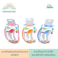 Next to Nature ชามเด็ก พร้อมช้อนป้อนอาหาร ชามบดอาหารเด็ก BPA free NTN8137