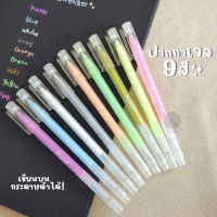 (เขียนสมุดดำได้) ปากกาเจล ปากกาสี ชุด 9 สี M&amp;G รุ่น Y5503