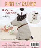 ชุดคิท DIY งานเย็บมือ ที่เก็บกุญแจ Bullterrien 	AQX-BAG-C04 (ลูกค้าต้องไปเย็บเองนะคะ)