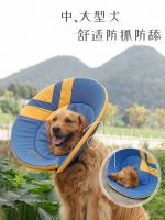 Dog Elizabeth Circle Medium and Large Dog Golden Retriever Samoyed Shame Circle Anti-Lick and Bite Collar Headgear Sterilization Collar Soft