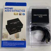 【Hot sales】HDMI TO HDMI+3.5mm เครื่องแยก 4K30hz ใยแก้วนำแสง spdif สามารถแปลงเสียง เครื่องถอดรหัสวิดีโอ