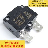 Overload and overcurrent protector 88AR2.5A 10A3A4A5A6A 20A25A switch insurance automatic reset