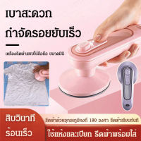 vivivivi เครื่องรีดผ้าพกพาแบบมินิใหม่สำหรับครอบครัว