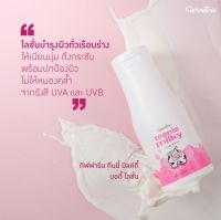 ครีมบำรุงผิว โลชั่นบำรุงผิวกาย ทีนนี่ มิลค์กี้ บอดี้ โลชั่น กิฟฟารีน Teenie Milky Body Lotion Giffarine