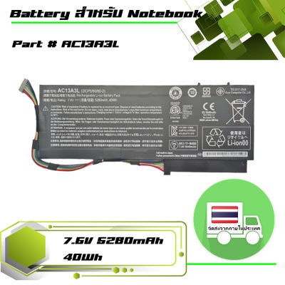 แบตเตอรี่ เอเซอร์ - Acer battery เกรด Original สำหรับรุ่น Aspire P3-131 P3-171 TravelMate X313 , Part # AC13A3L