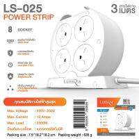 LS-025 ปลั๊กไฟ 3ตา US 1 Switch 8 Socket ปลั๊กแปลงไฟ ปลั๊กไฟมาตรฐาน มอก. -- Ls-025