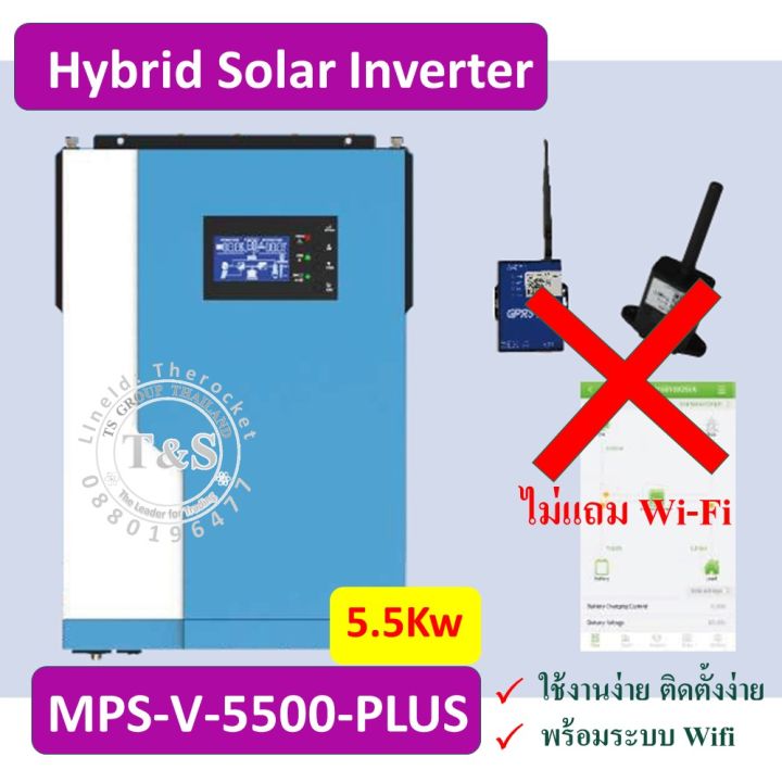 hybrid-inverter-off-grid-ระบบชาท-mppt-100a-ยี่ห้อ-anern-ขนาด-3-5-5-5-kw-ใช้งานได้-โดยไม่ต้องมีแบต-เทสก่อนส่ง-อ่านรายละเอียดก่อนสั่งซื้อ