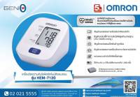 เครื่องวัดความดัน OMRON รุ่น HEM-7120 ขนาดสายรัด 22-32 CM รับประกัน 5 ปี ol00289