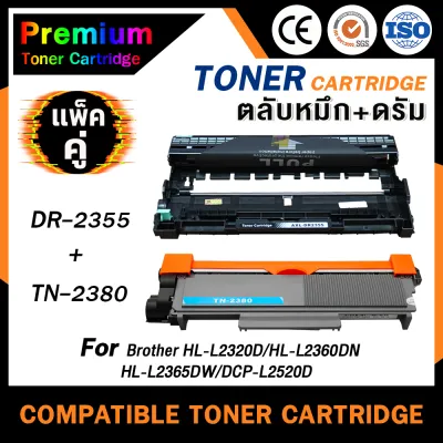 HOME Toner หมึกเทียบเท่าใช้กับรุ่น TN2380+DR2355 tn2360/2360/2380 For Brother HL-L2320D/L2360DN/L2365DW/DCP-L2540DW/MFC-L2700D