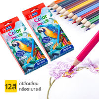 ดินสอสีไม้ ชุดระบายสี   แท่งดินสอ   color pencil สีระบายรูปมีแบบ    ชุดดินสอสี แบบแท่งยาว ดินสอสีไม้ ดินสอสี กระบอกกลม สีไม้กระปุก สีไม้แท่งยาว พร้อมส่ง